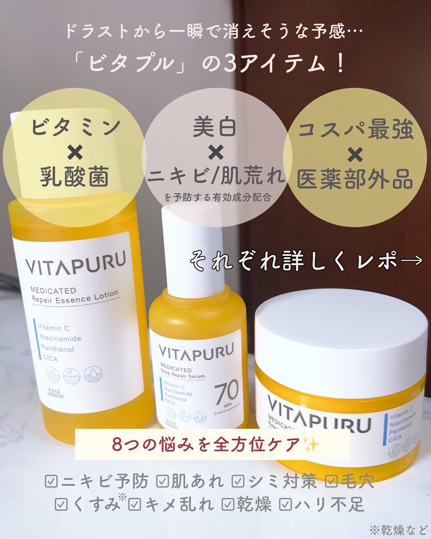  ビタプル リペア エッセンスローション/VITAPURU/化粧水を使ったクチコミ（2枚目）