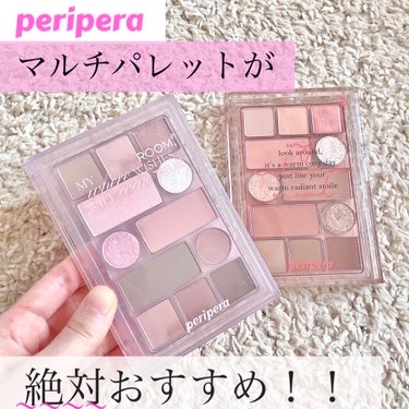 PERIPERA オールテイクムードテクニックパレットのクチコミ「簡単にメイクトーンがキマるマルチパレット🤍
絶対にひとつは持っておくべきおすすめアイテムです！.....」（1枚目）