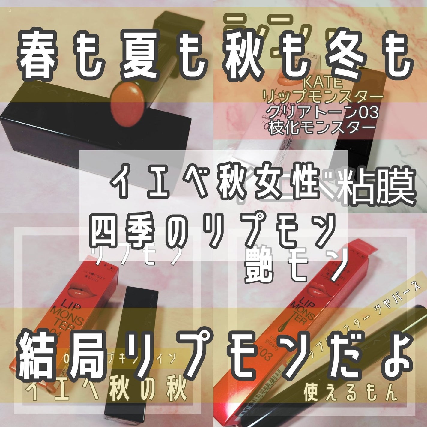 ケイト リップモンスター/KATE/口紅を使ったクチコミ(1枚目)