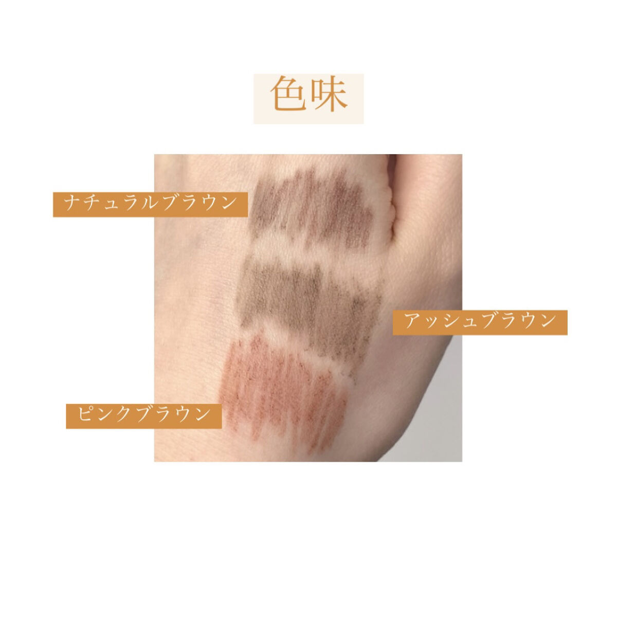 &.眉ペンシル 丸芯 ブラシ付き アッシュブラウン/DAISO/アイブロウペンシルを使ったクチコミ（2枚目）