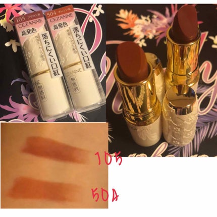 ラスティング リップカラーN/CEZANNE/口紅を使ったクチコミ(1枚目)