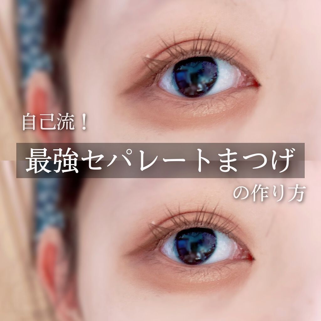 クイックラッシュカーラー/キャンメイク/マスカラ下地を使ったクチコミ(1枚目)