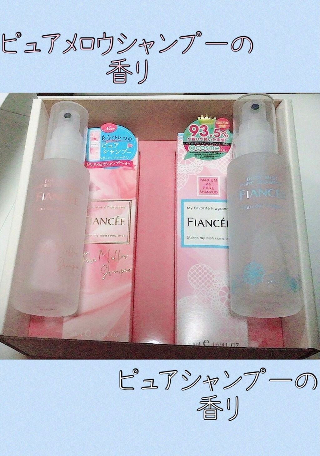 ボディミスト ピュアシャンプーの香り【パッケージリニューアル】/フィアンセ/香水(レディース)を使ったクチコミ(3枚目)