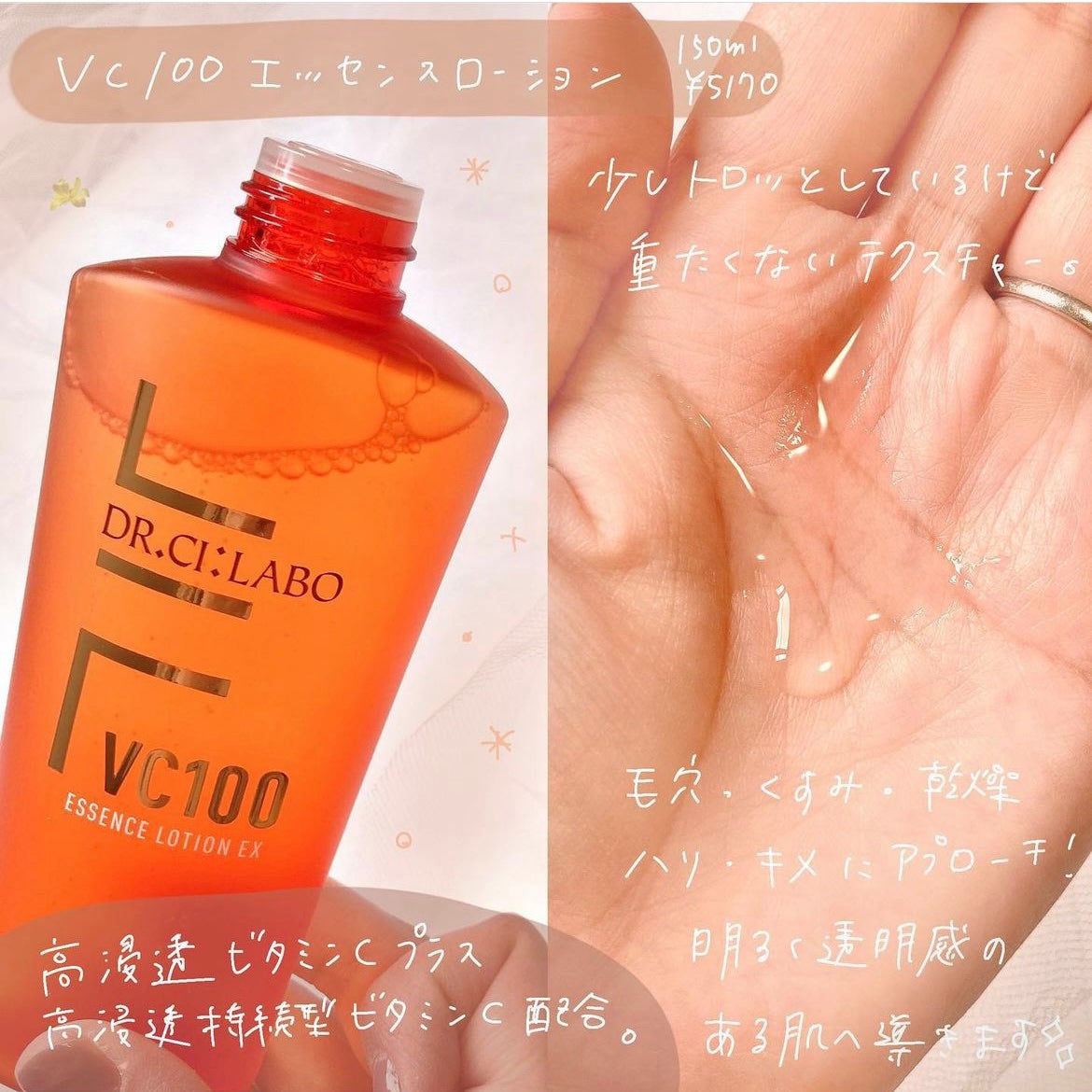 VC100エッセンスローション EX/ドクターシーラボⓇ/化粧水を使ったクチコミ(2枚目)
