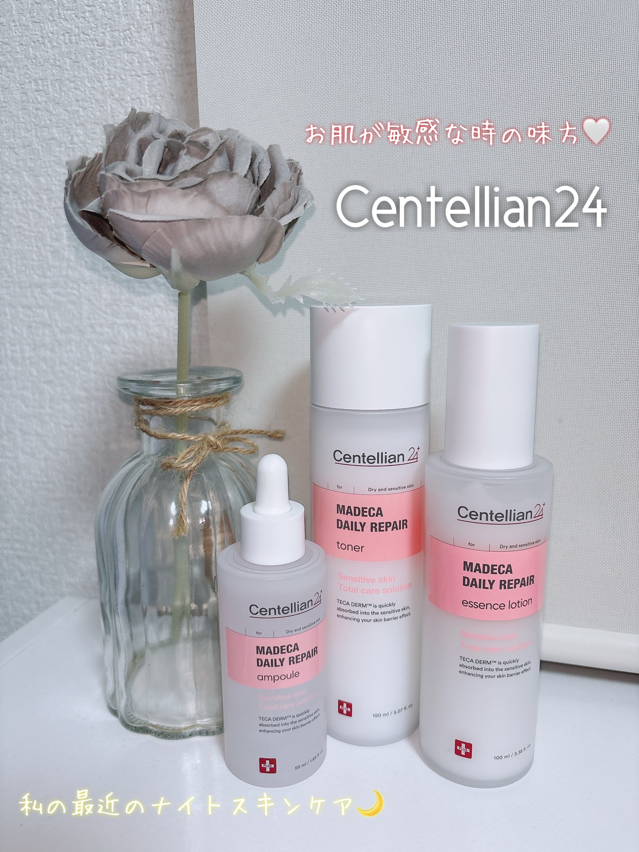 マデカデイリーリペアトナー/センテリアン24/化粧水を使ったクチコミ（1枚目）