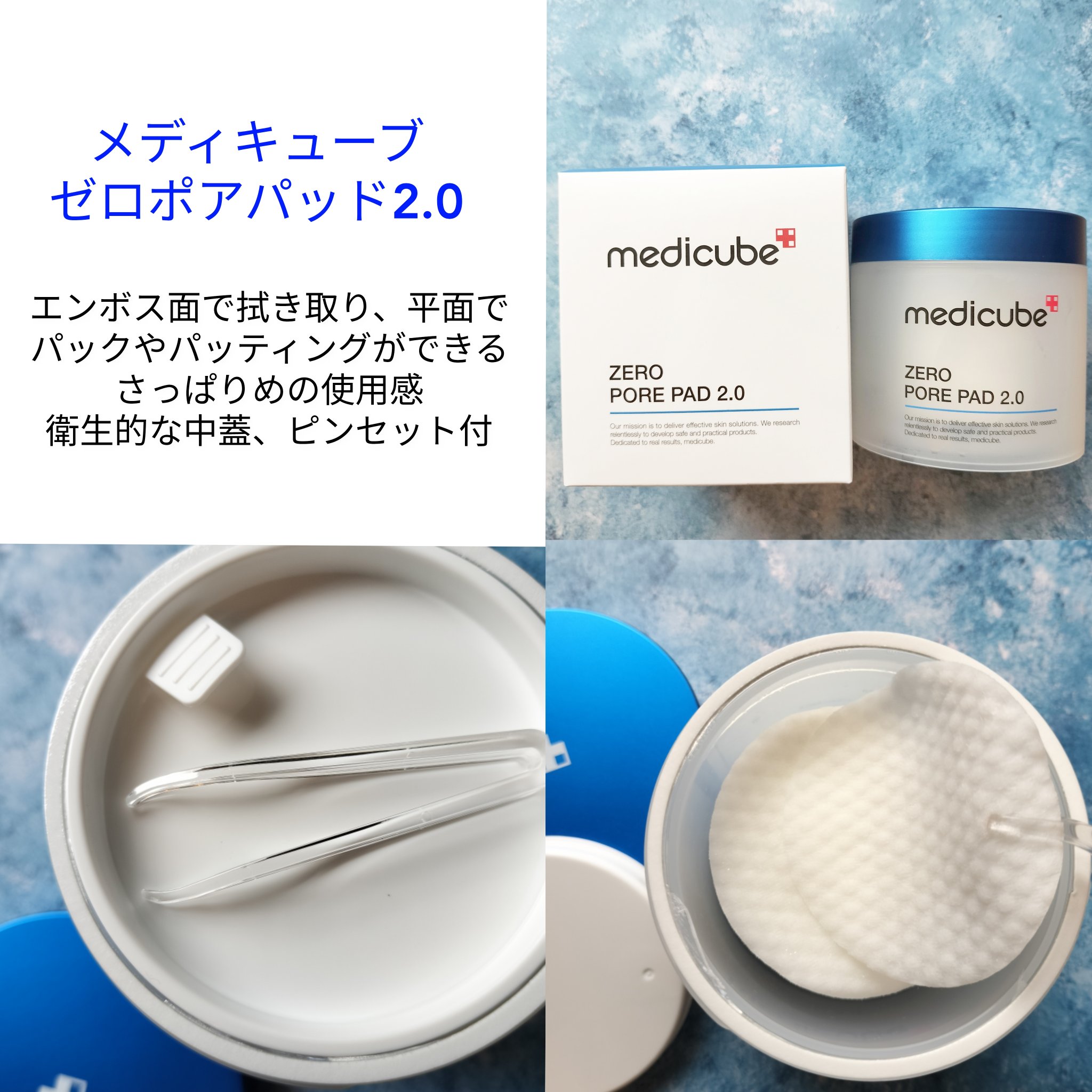 ゼロ毛穴パッド 2.0/MEDICUBE/トナーパッドを使ったクチコミ（3枚目）