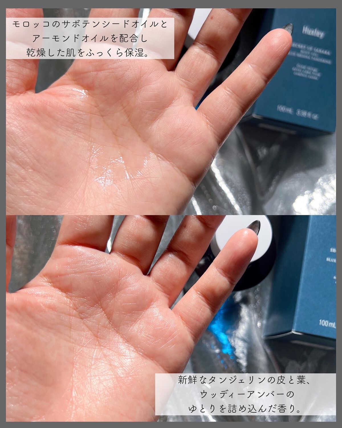 ボディオイル;ブルーメディナタンジェリン/Huxley/ボディオイルを使ったクチコミ(3枚目)