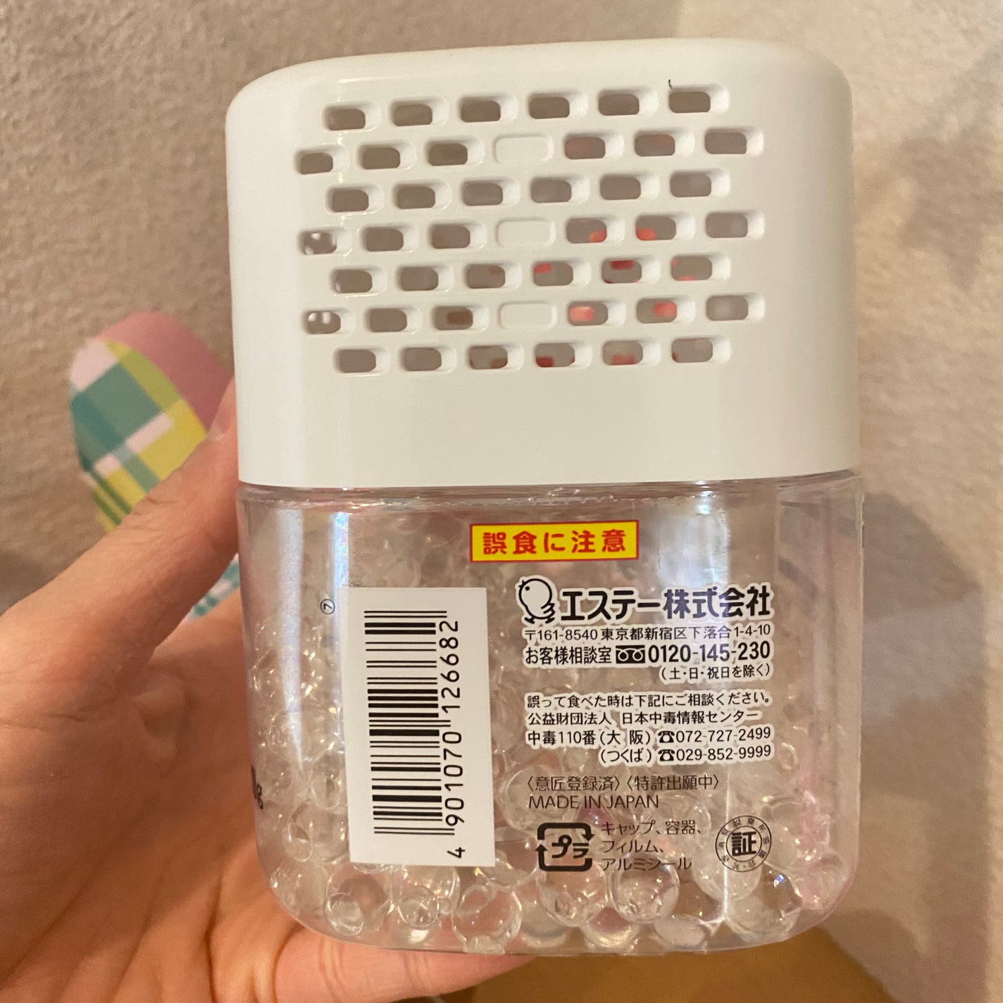 消臭力クリアビーズ イオン消臭プラス/消臭力/その他を使ったクチコミ(3枚目)