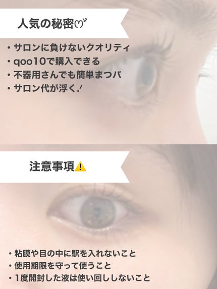 低刺激セルフまつげパーマキット/CLIONE/その他キットセットを使ったクチコミ(4枚目)