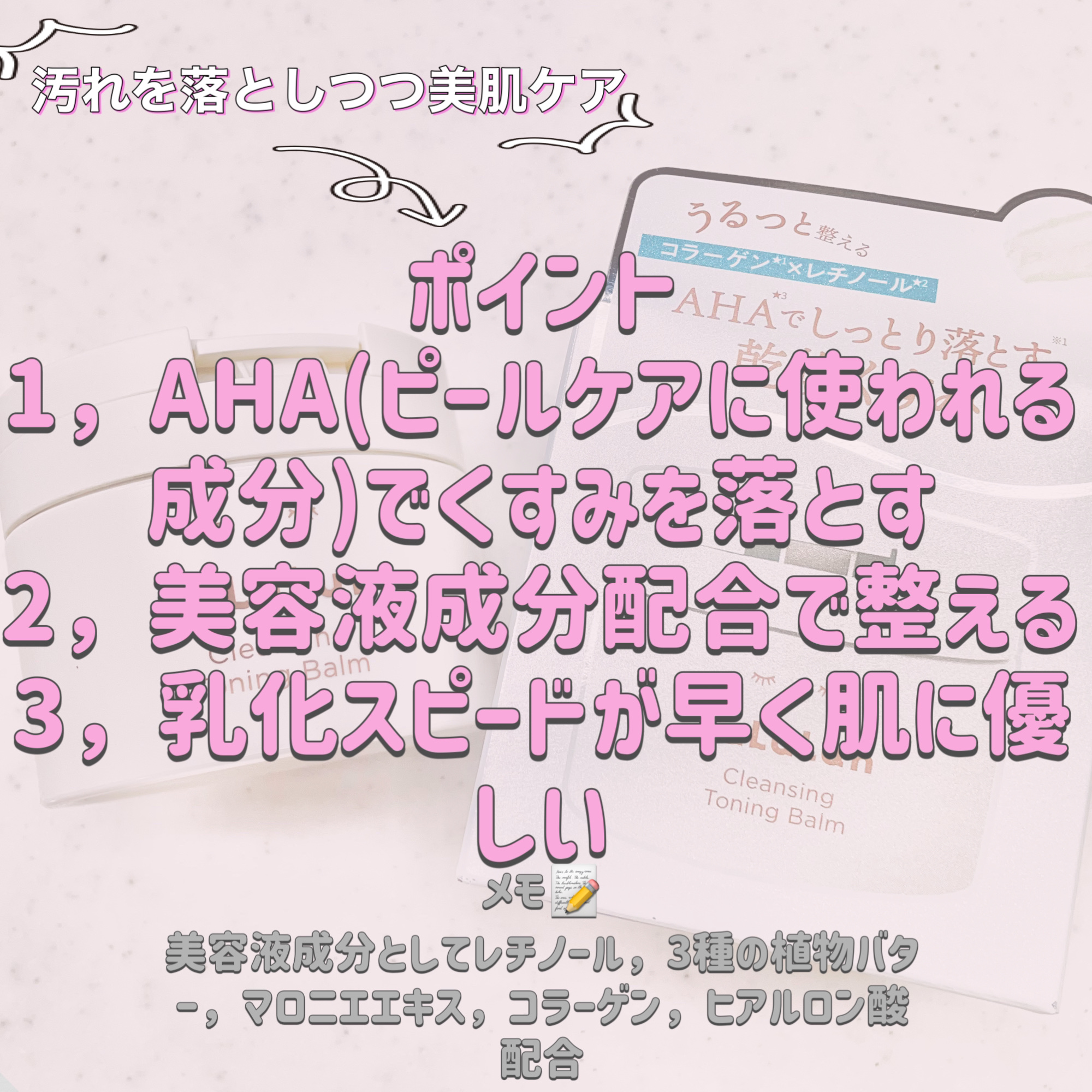 ルルルンクレンジング トーニングバーム HYDRATE WHITE/ルルルン/クレンジングバームを使ったクチコミ（2枚目）