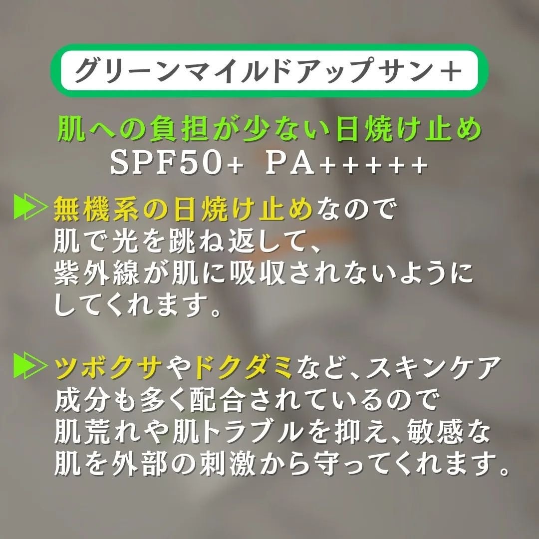 ブライトニングアップサンプラス/Dr.G/日焼け止めクリームを使ったクチコミ(3枚目)