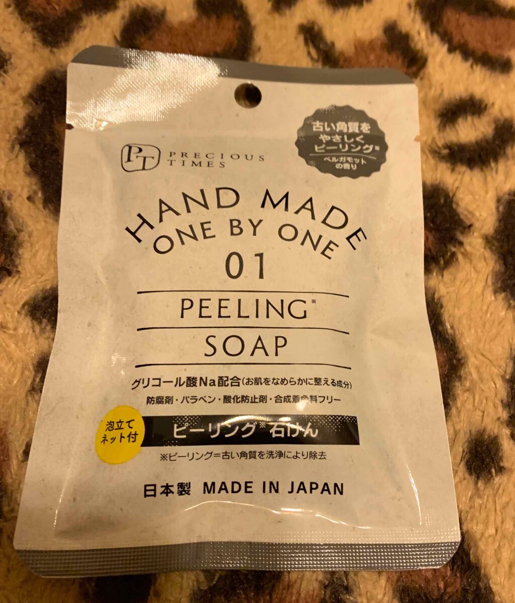 無添加保湿石けん/DAISO/洗顔石鹸を使ったクチコミ（3枚目）