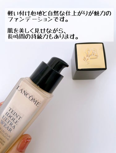 タンイドル ウルトラ ウェア リキッド BO-03/LANCOME/リキッドファンデーションを使ったクチコミ（2枚目）