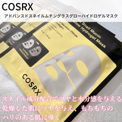 アドバンスド スネイルムチン グラスグロー ハイドロゲル マスク/COSRX/シートマスク・パックを使ったクチコミ(2枚目)