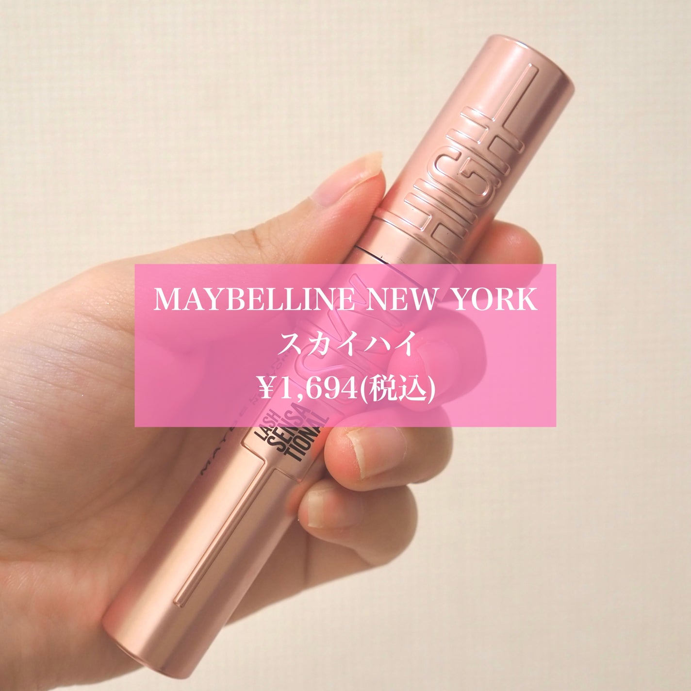 スカイハイ/MAYBELLINE NEW YORK/マスカラを使ったクチコミ(2枚目)