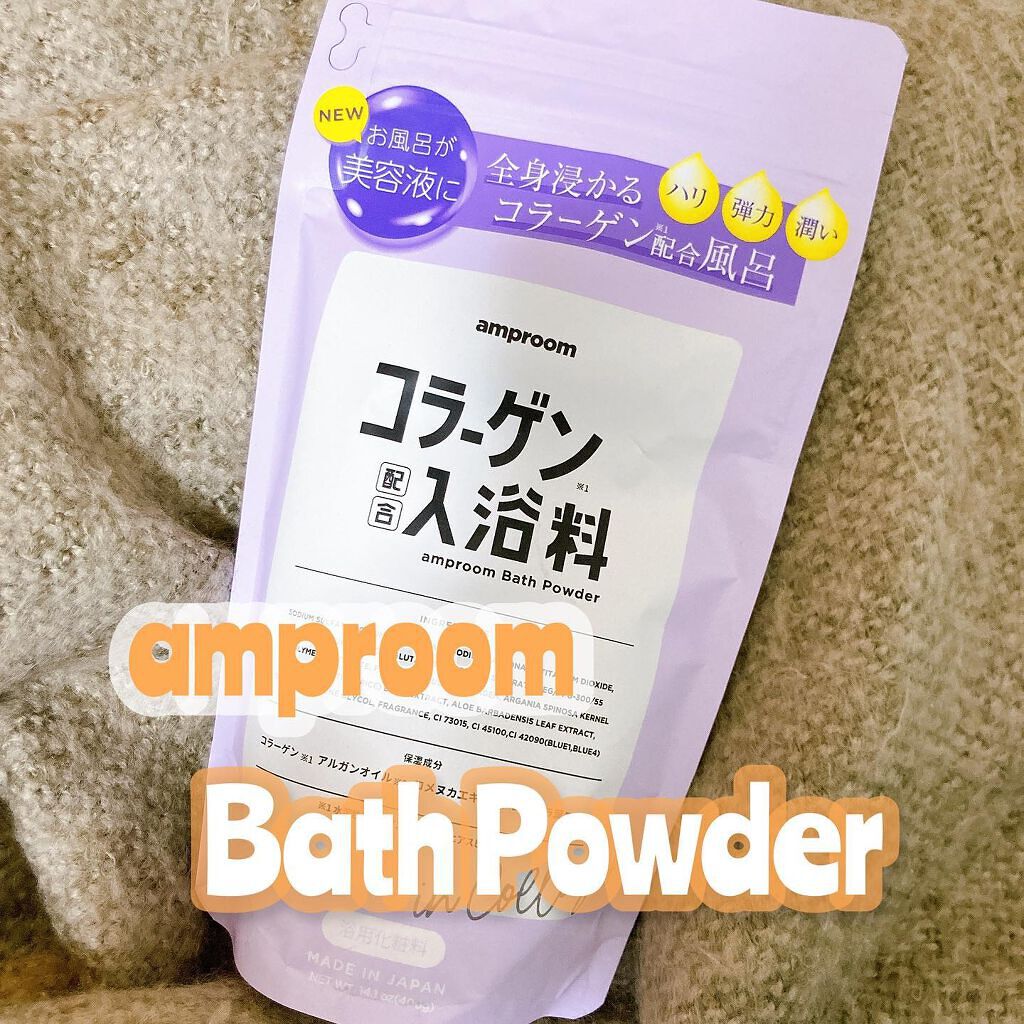 コラーゲンバスパウダー/amproom/保湿系入浴剤を使ったクチコミ(1枚目)