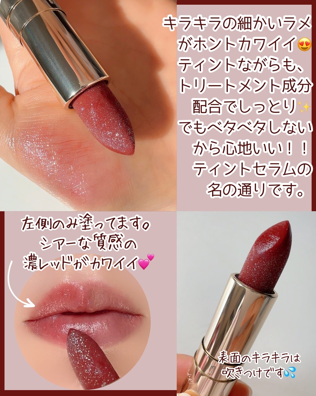 ジェミィ ティント セラム/Visée/リップティントを使ったクチコミ(3枚目)