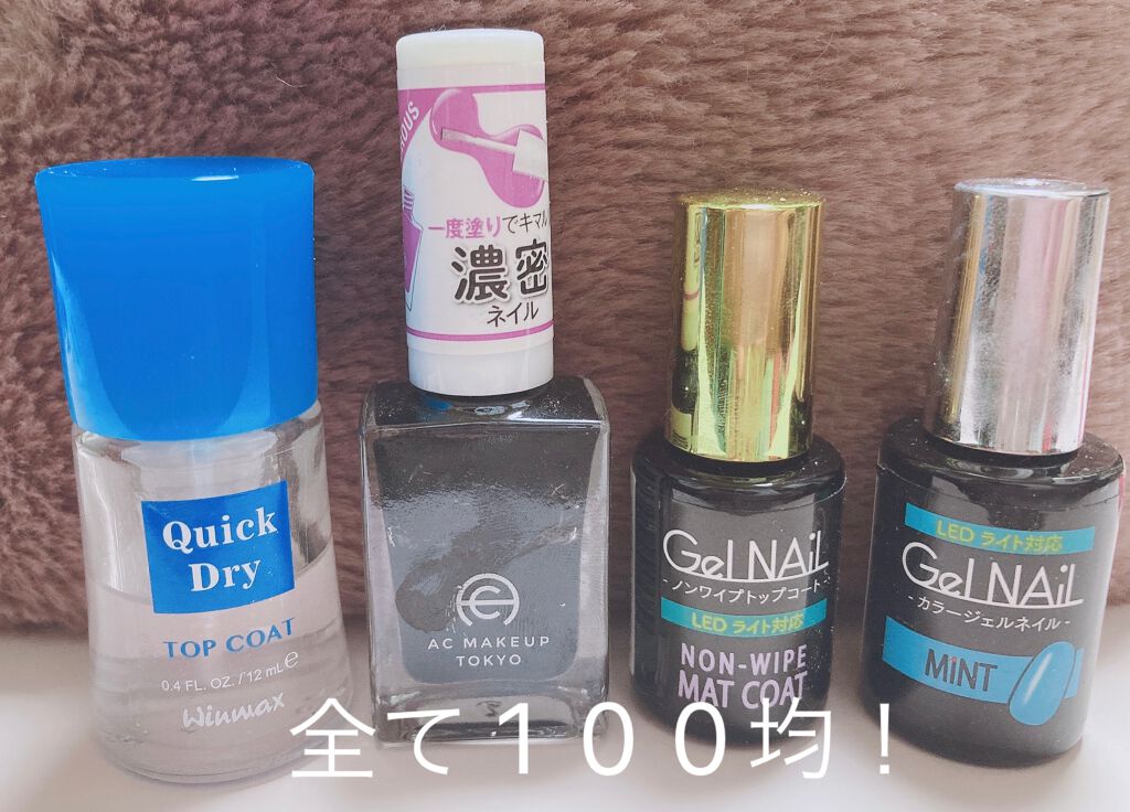 ACネイルエナメル/セリア/マニキュアを使ったクチコミ（3枚目）