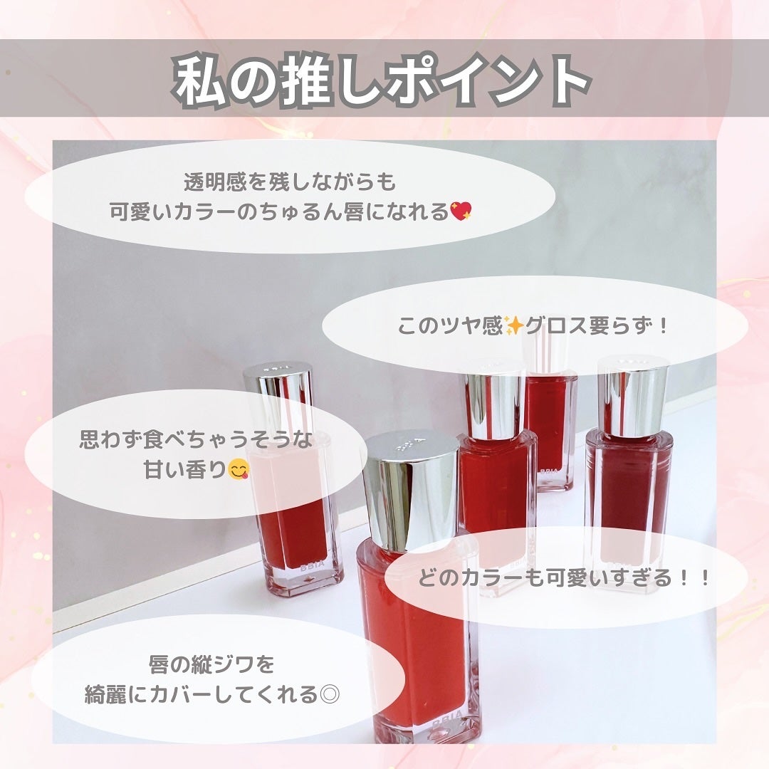 オーバー グレイズ ティント/BBIA/リップティントを使ったクチコミ(6枚目)