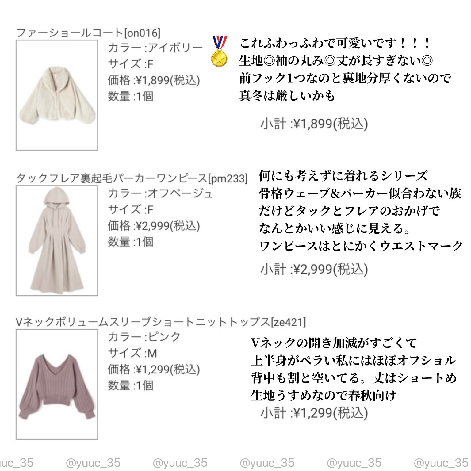 を使ったクチコミ（3枚目）