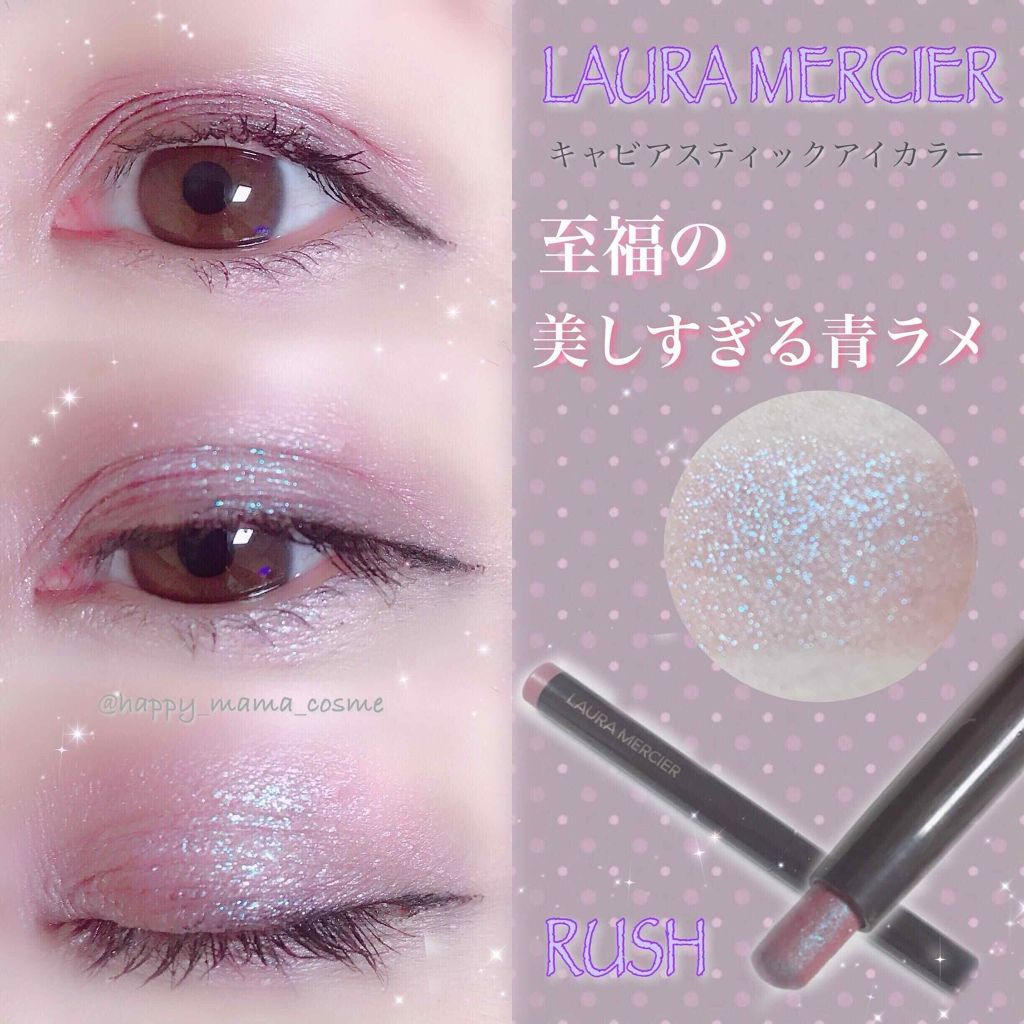 キャビアスティック アイカラー/ローラ メルシエ/スティックアイシャドウを使ったクチコミ(1枚目)