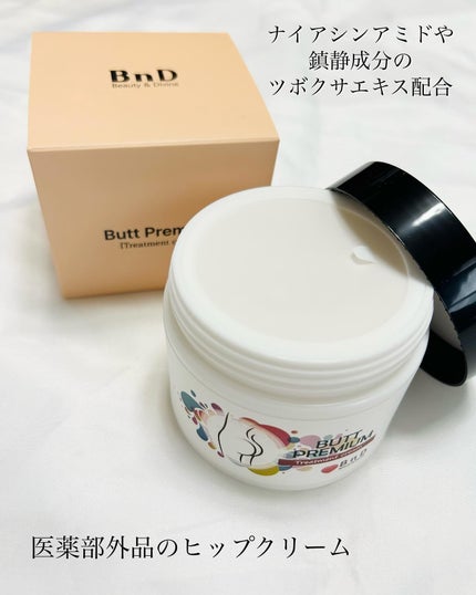 BnDヒップクリーム/BnD/バスト・ヒップケアを使ったクチコミ(3枚目)