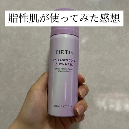 コラーゲンコアグローマスク/TIRTIR(ティルティル)/その他スキンケアを使ったクチコミ(1枚目)