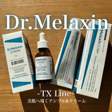 TX-Cream/Dr.Melaxin/フェイスクリームを使ったクチコミ(1枚目)