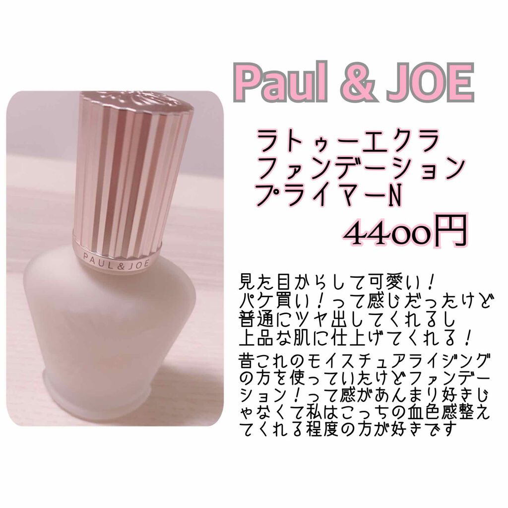 ラディアント タッチ ブラープライマー/YVES SAINT LAURENT BEAUTE/化粧下地を使ったクチコミ(4枚目)