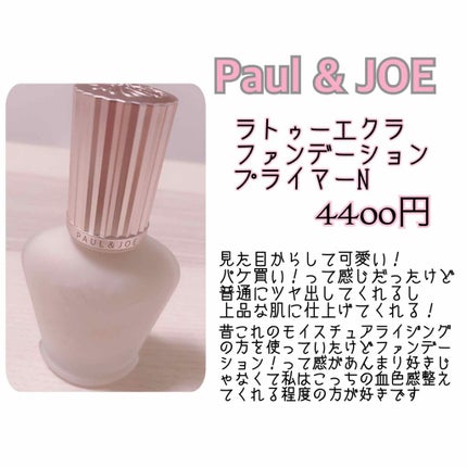 ラディアント タッチ ブラープライマー/YVES SAINT LAURENT BEAUTE/化粧下地を使ったクチコミ(4枚目)