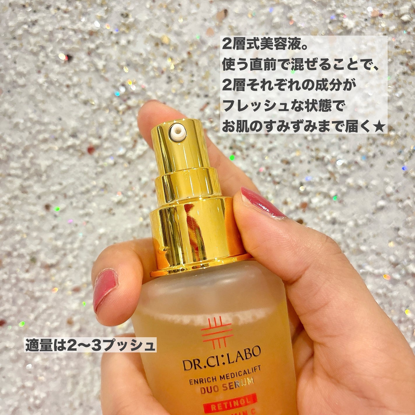 エンリッチ メディカリフト デュオセラム/ドクターシーラボⓇ/美容液を使ったクチコミ(2枚目)