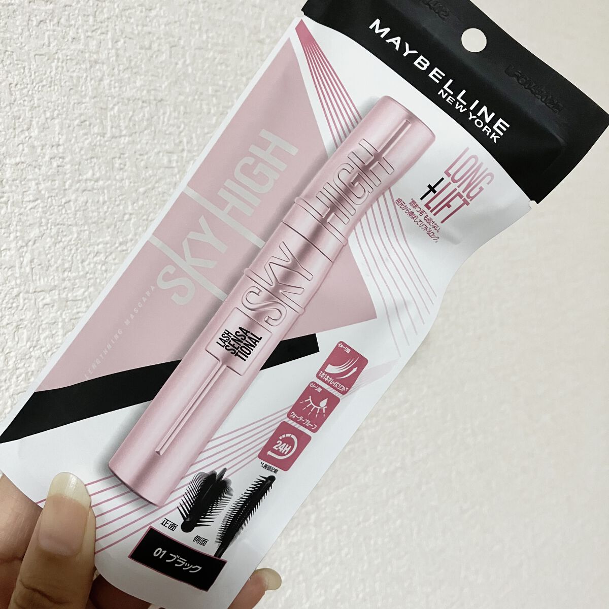 スカイハイ/MAYBELLINE NEW YORK/マスカラを使ったクチコミ（2枚目）