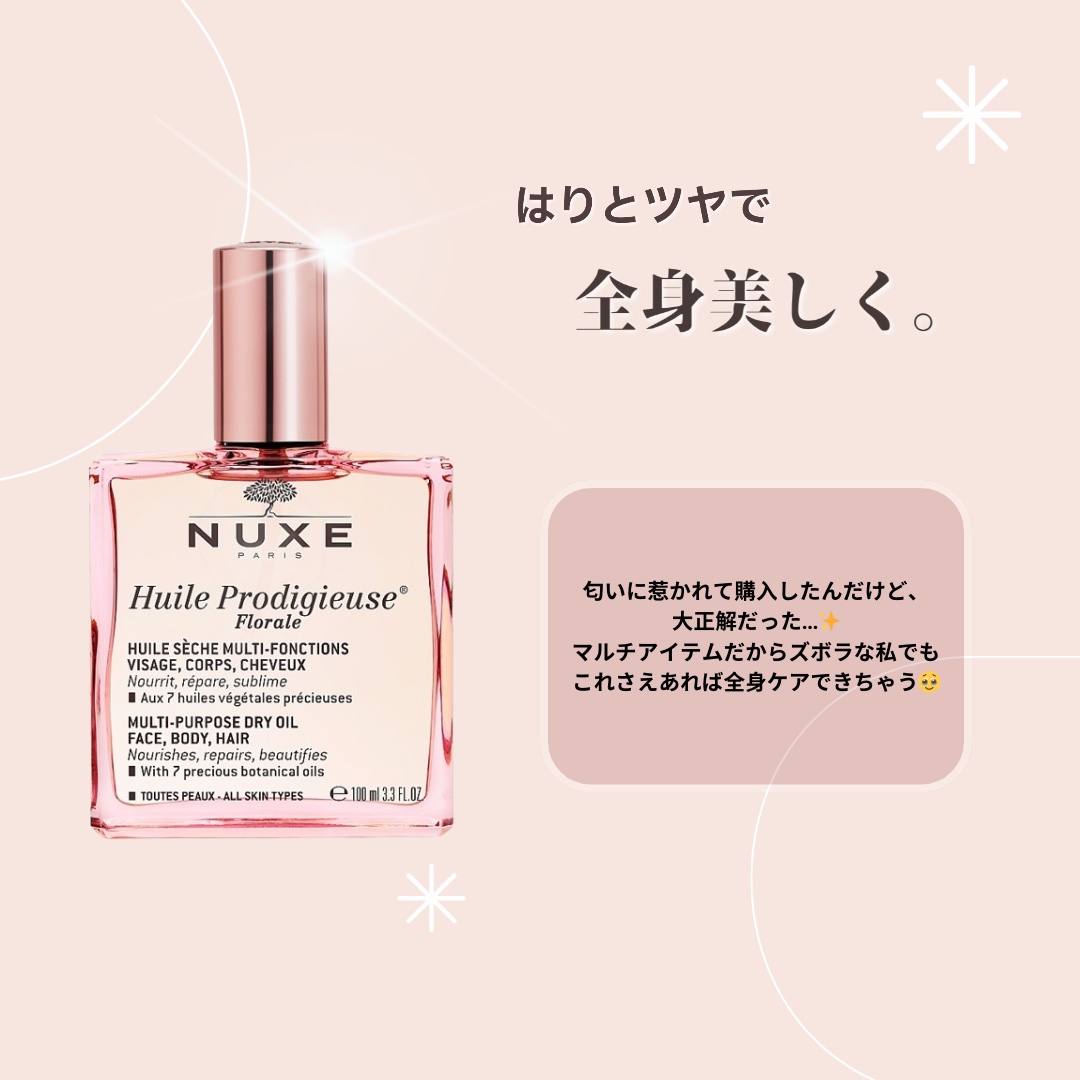 プロディジュー フローラル オイル/ニュクス/フェイスオイルを使ったクチコミ（2枚目）