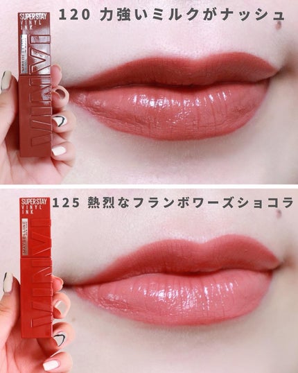 SPステイ ヴィニルインク/MAYBELLINE NEW YORK/口紅を使ったクチコミ(6枚目)