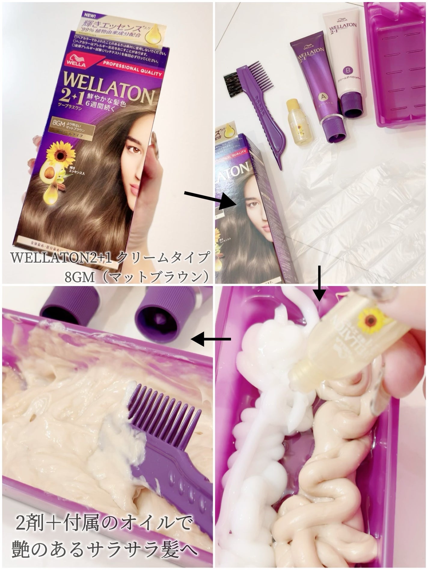 ウエラトーン ツープラスワン クリームタイプ/ウエラ/ヘアカラーを使ったクチコミ(2枚目)