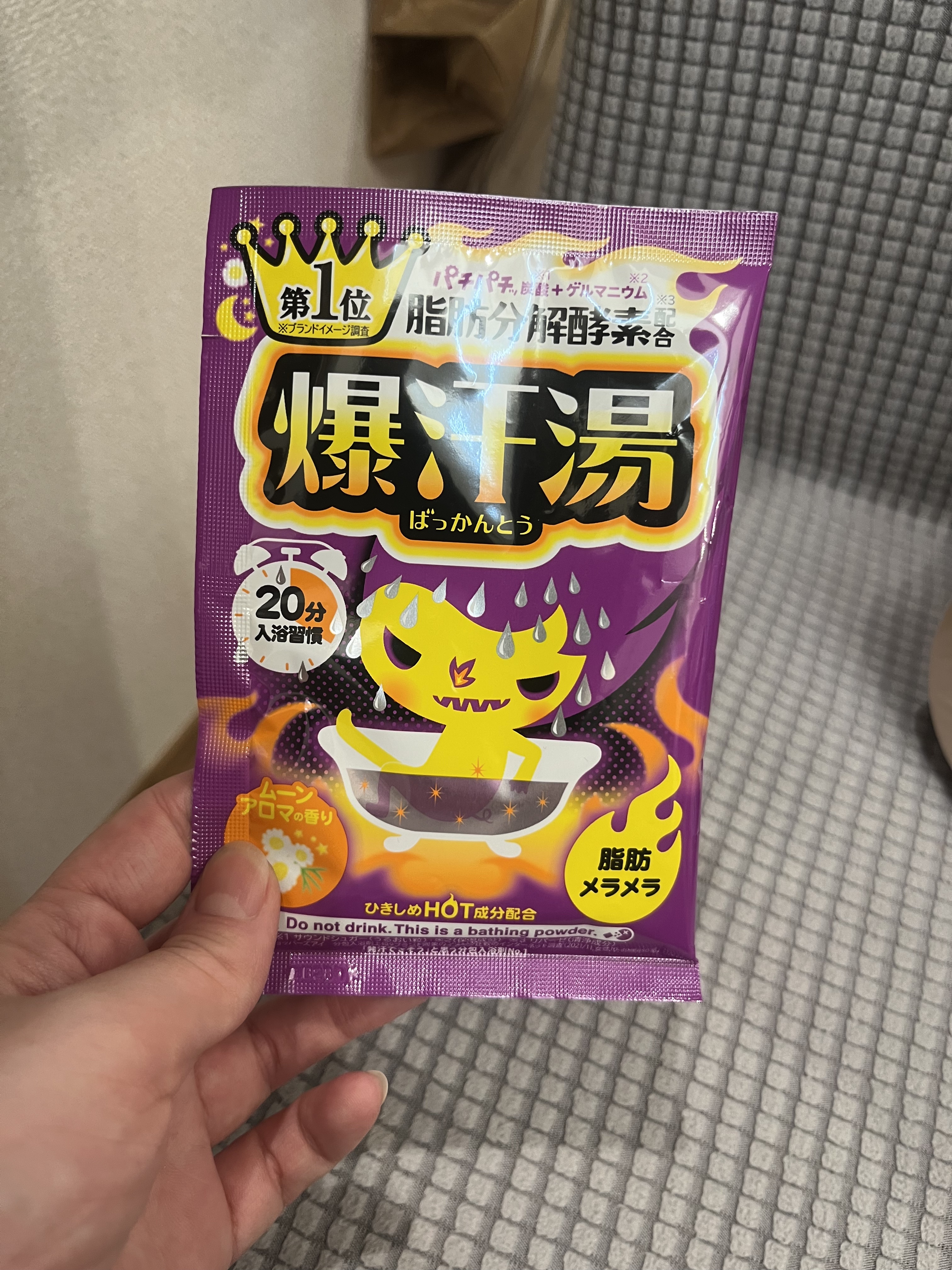 ムーンアロマの香り/爆汗湯/生薬系入浴剤を使ったクチコミ（1枚目）