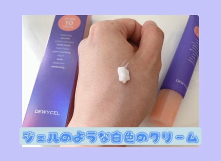 ポアーテンクリーム/DEWYCEL/化粧下地を使ったクチコミ(2枚目)