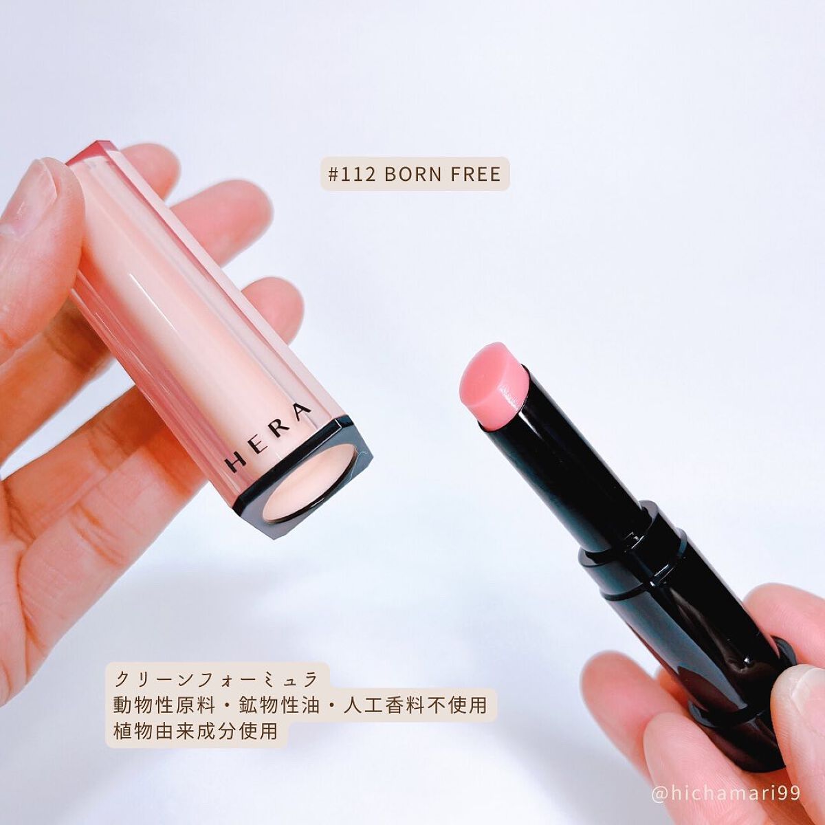 センシュアル ヌードバーム/HERA/リップバームを使ったクチコミ（3枚目）