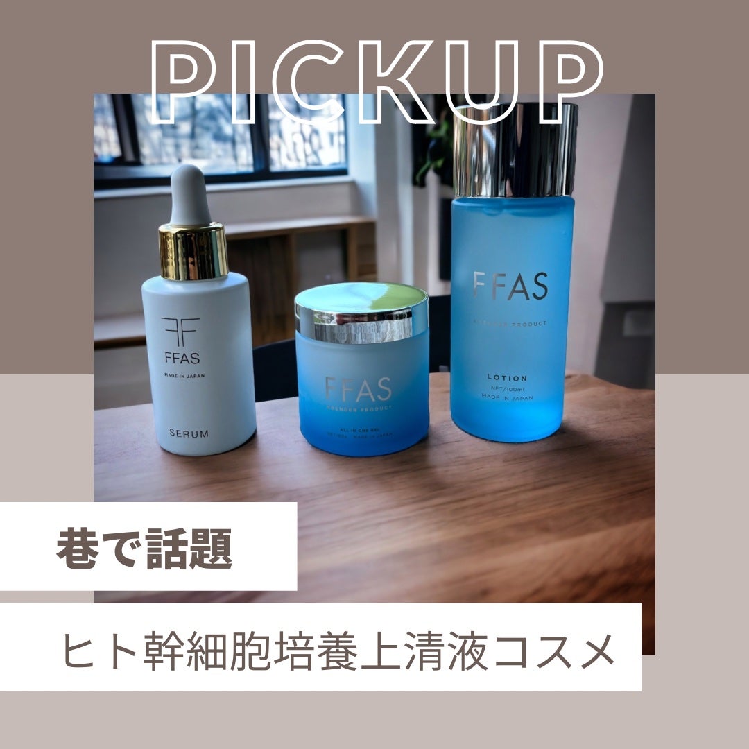 Miwa Kamise on LIPS 「𝐅𝐅𝐀𝐒𝐒𝐄𝐑𝐔𝐌@ffas__official使った❓確かに..」(1枚目)