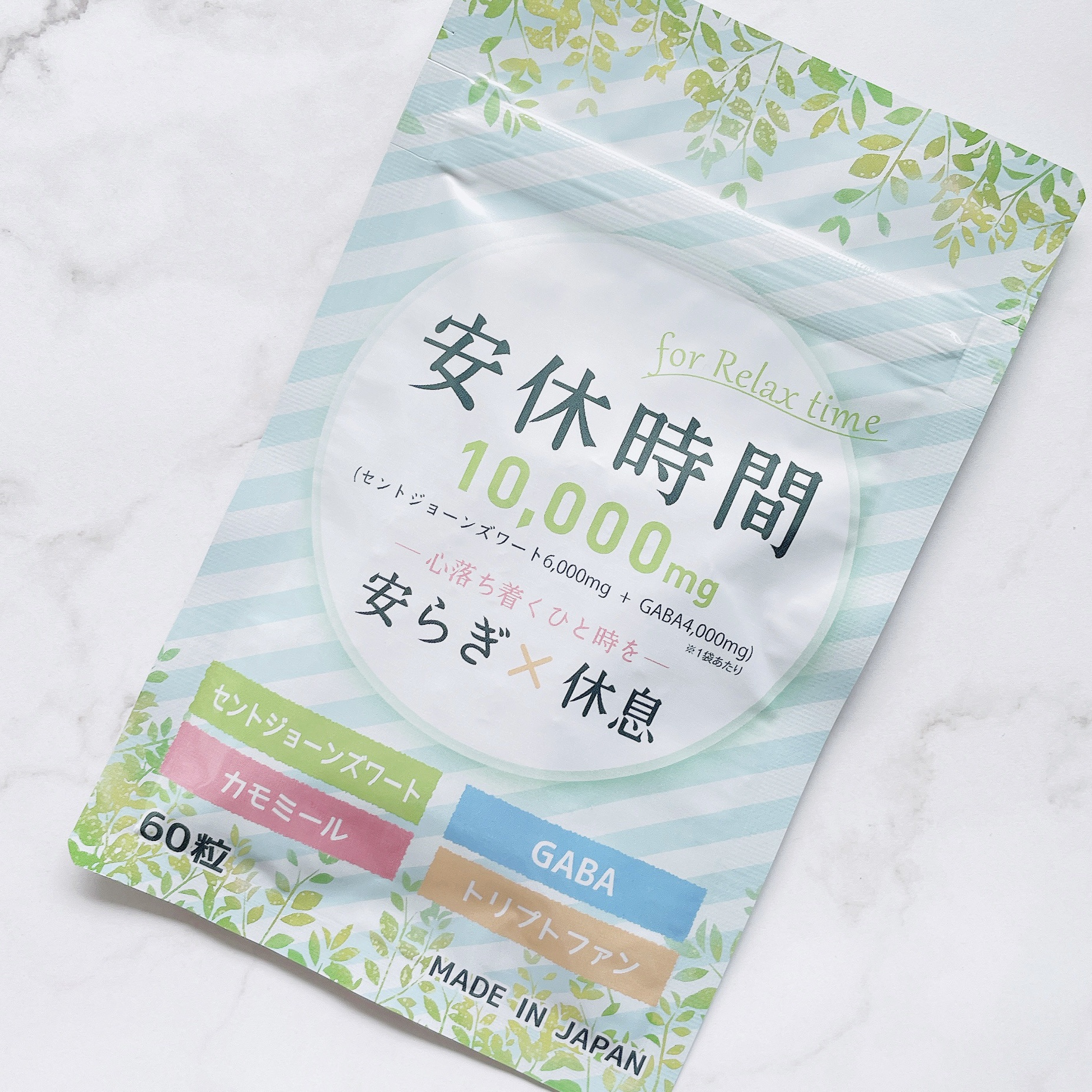 安休時間/CR-lab(シーアール・ラボ)/美容サプリメントを使ったクチコミ（3枚目）