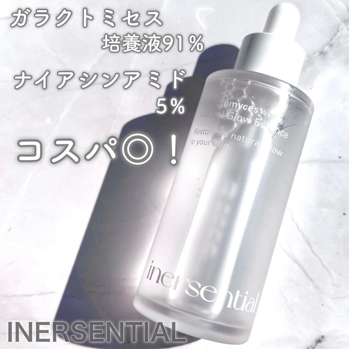 ナチュラルグロウエッセンス/inersential/美容液を使ったクチコミ（1枚目）