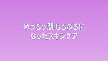 肌をうるおす保湿スキンケア 肌をうるおす保湿乳液のクチコミ「お気に入りのスキンケア❤️
肌をうるおす保湿スキンケア　保湿浸透水バランシング
太陽のアロエ社.....」（1枚目）