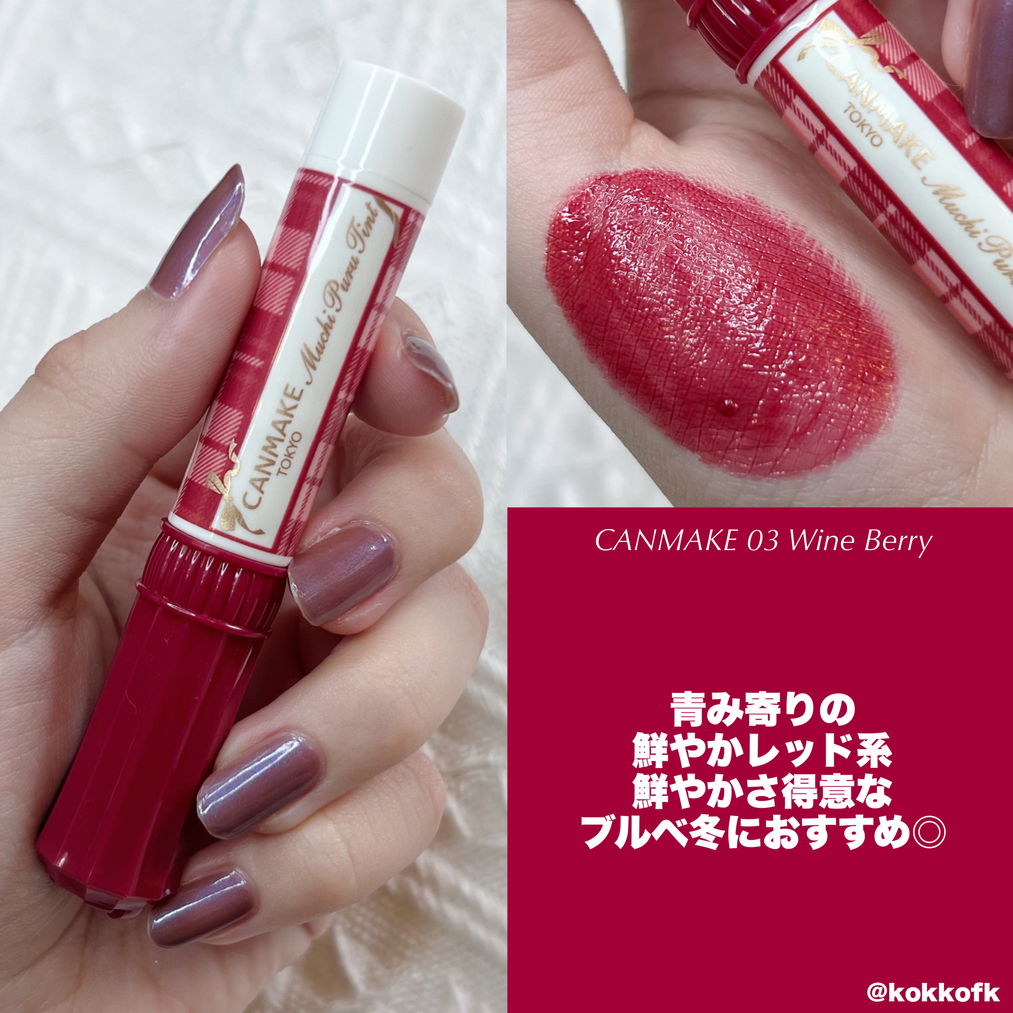 グラスティングメルティングバーム/rom&nd/リップバームを使ったクチコミ（2枚目）