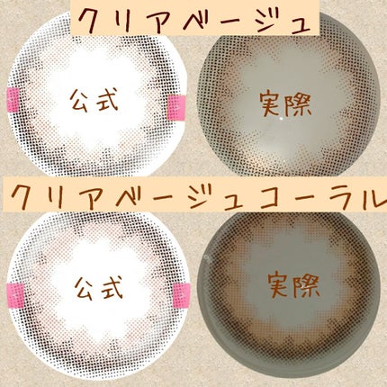 eye closet 1DAY クリアベージュコーラル/EYE CLOSET/ワンデー(1DAY)カラコンを使ったクチコミ(2枚目)