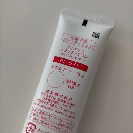 クラリティブラン サーフェイサー/ALBLANC/化粧下地を使ったクチコミ(3枚目)