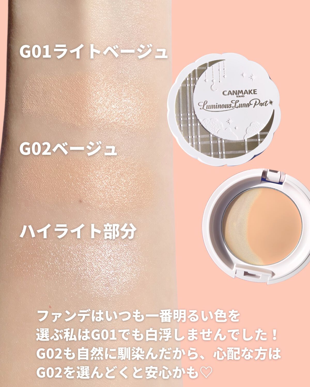 ルミナスルナパクト/キャンメイク/ファンデーションを使ったクチコミ(4枚目)