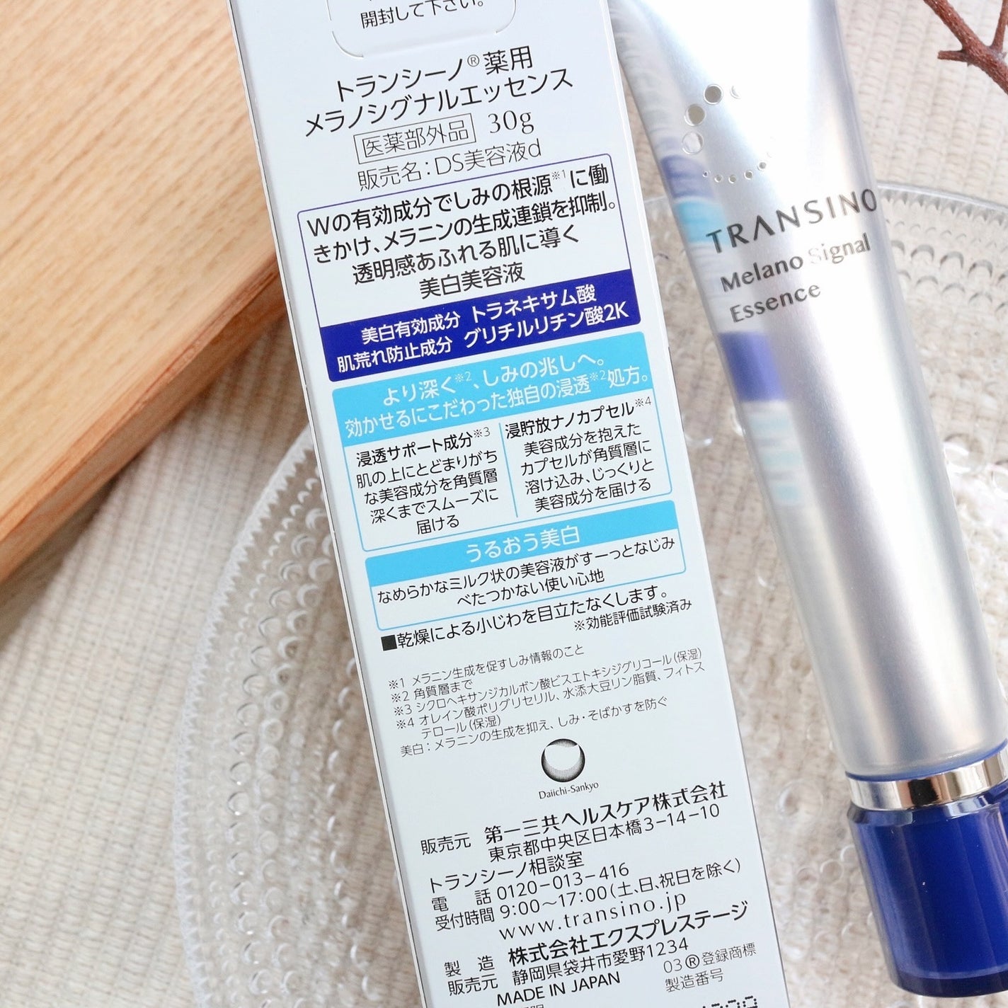 薬用メラノシグナルエッセンス/トランシーノ/美容液を使ったクチコミ(2枚目)