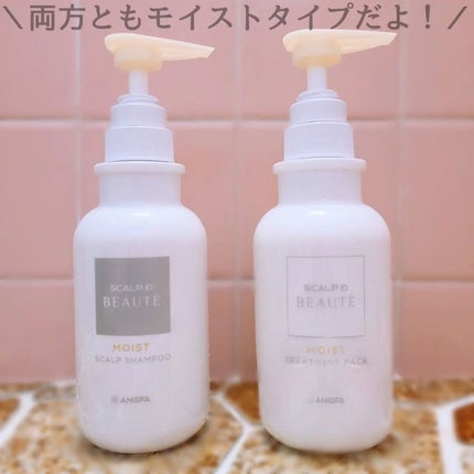 スカルプD ボーテ 薬用スカルプシャンプー(モイスト)/薬用トリートメントパック(モイスト)/アンファー(スカルプD)/市販シャンプーを使ったクチコミ(2枚目)