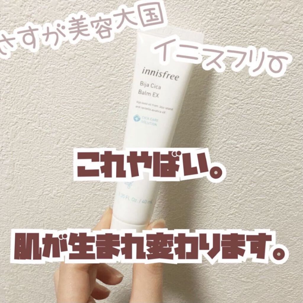 ビジャ シカバーム EX/innisfree/フェイスバームを使ったクチコミ（1枚目）