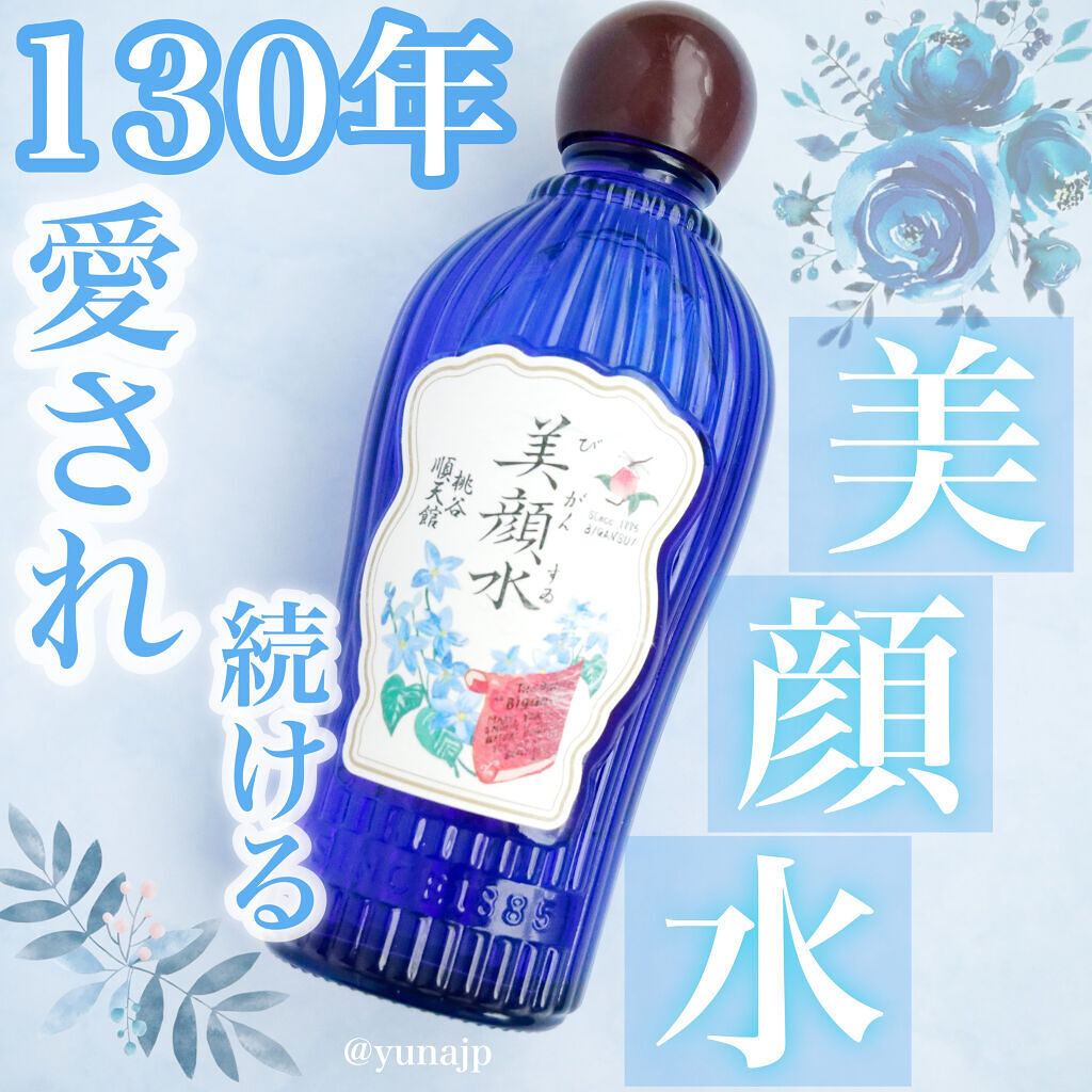明色美顔水 薬用化粧水/美顔/化粧水を使ったクチコミ（1枚目）